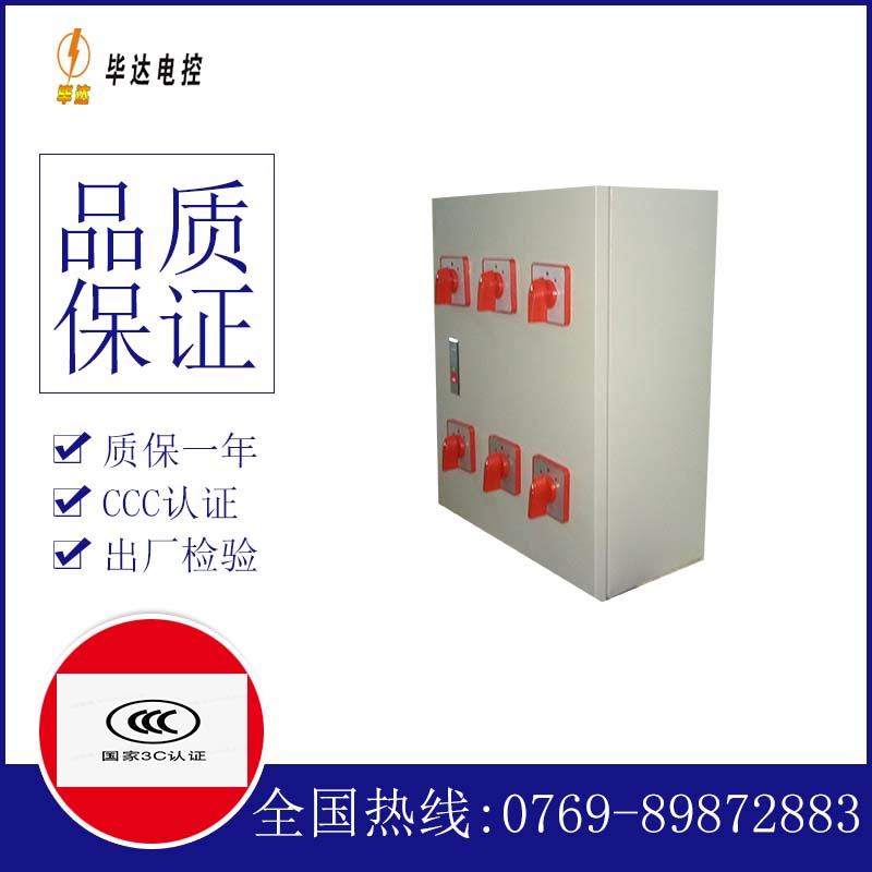 越西风机控制箱